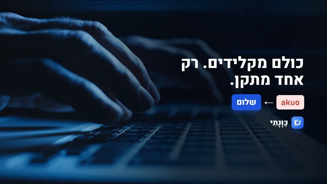 akuo הופך לשלום, מתוך חומרי ההשקה של כַּוָּנָתִי