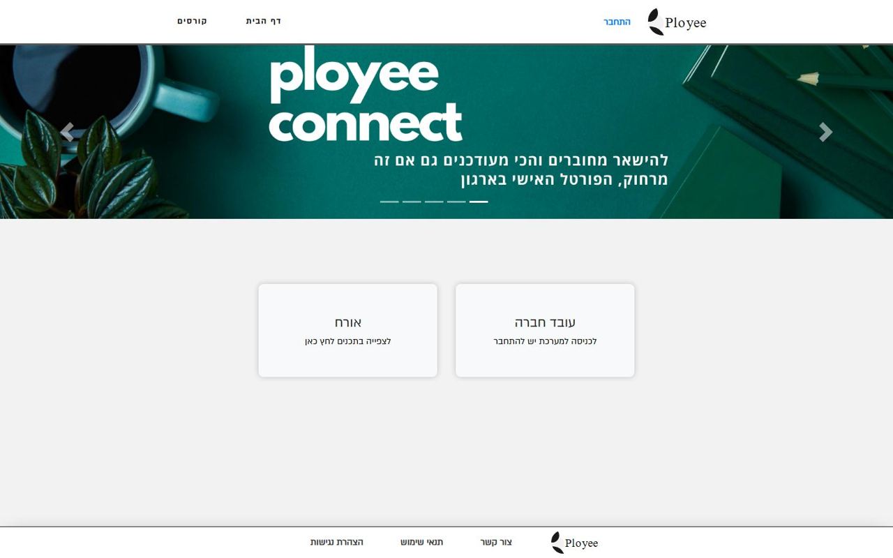 Ployee: The employee portal