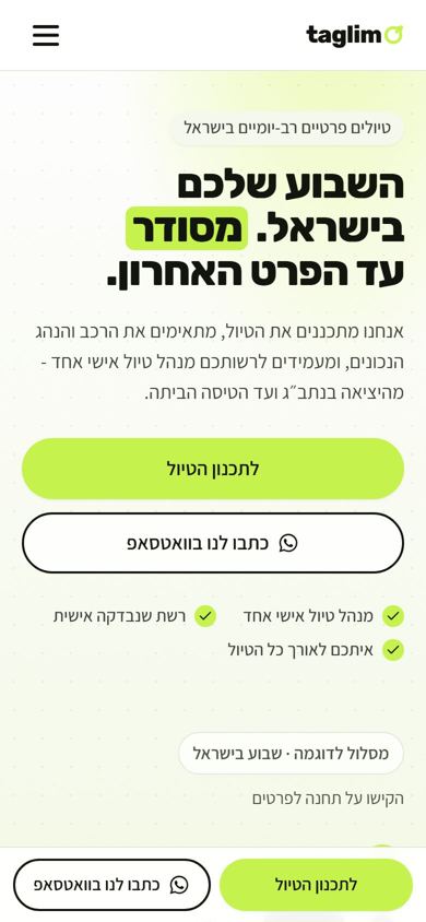Taglimo: בנייד